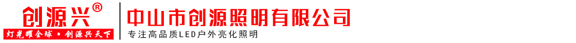 洗墙灯-j9九游会官网真人游戏第一品牌照明